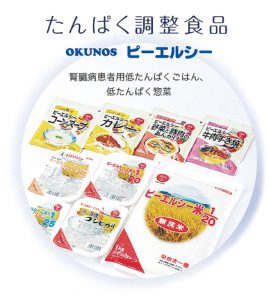 たんぱく調整食品