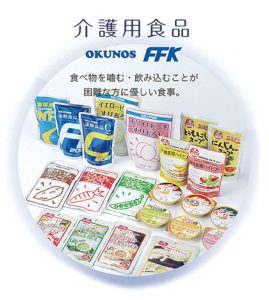 介護用食品