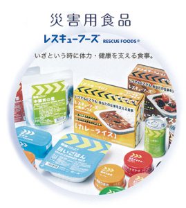 災害用食品