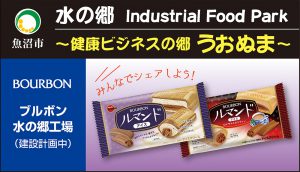 株式会社ブルボン