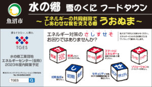 東京ガスエンジニアリングソリューションズ株式会社