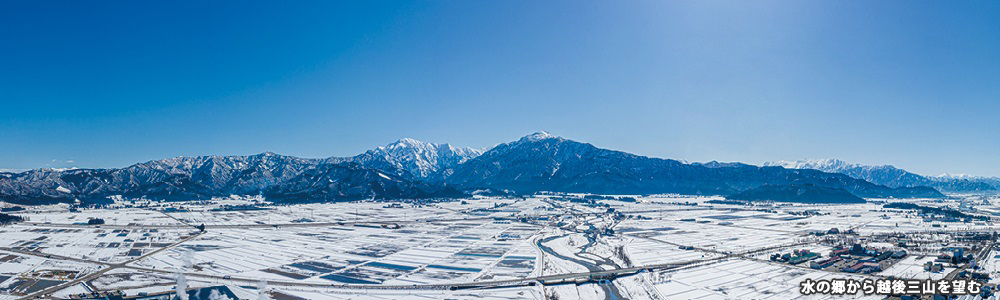 水の郷から越後三山を望む