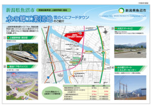 水の郷工業団地詳細資料